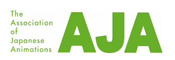一般社団法人日本動画協会（The Association of Japanese Animations、略称：AJA）