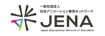 一般社団法人 日本アニメーション教育ネットワーク JENA(Japan Educational Network of Animation)